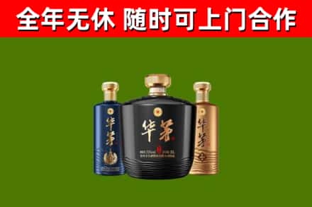 银州烟酒回收华茅酒.jpg