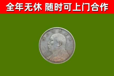 银州烟酒回收袁大头.jpg