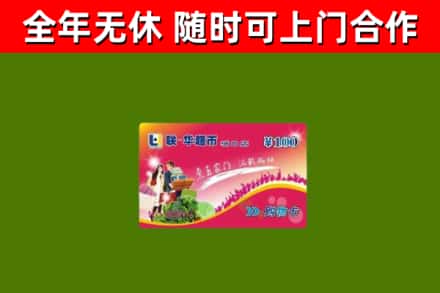 银州烟酒回收超市卡.jpg
